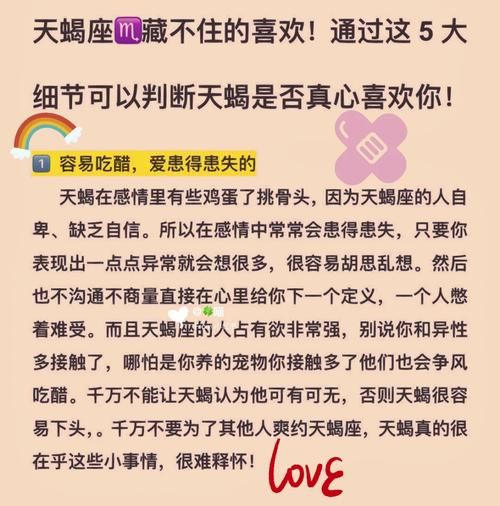 天蝎座喜欢一个人的表现_如何走进天蝎内心
