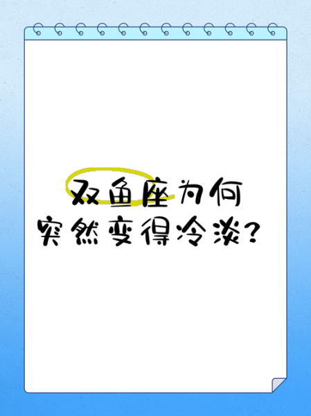 双鱼座为什么突然消失_双鱼座消失后怎么办