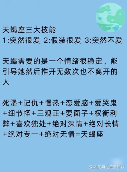 天蝎座羞涩笑代表什么_如何读懂