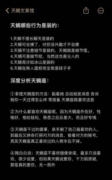 玉兔天蝎座性格特点_玉兔天蝎座爱情运势