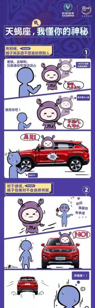 黑化天蝎座性格特征_如何与黑化天蝎座相处