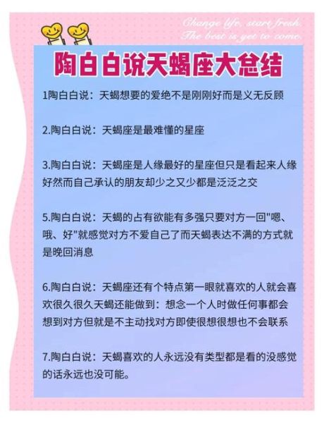 天蝎座大难_如何化解