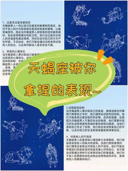 天蝎座大难_如何化解