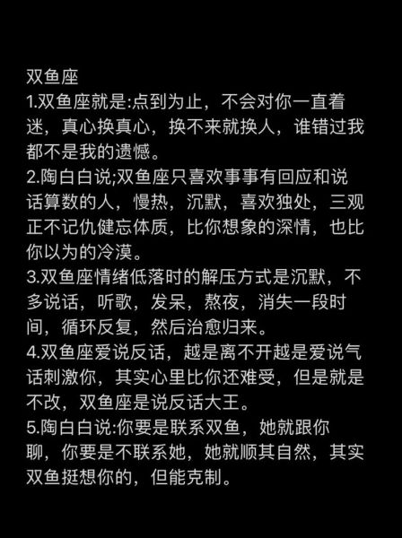 水瓶双鱼座的爱情特点_如何相处