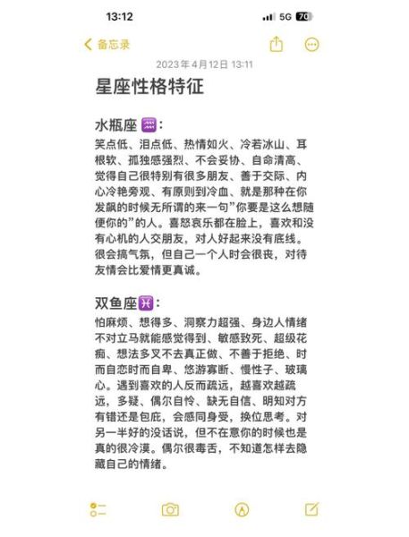 水瓶座和双鱼座合适吗_性格差异如何磨合