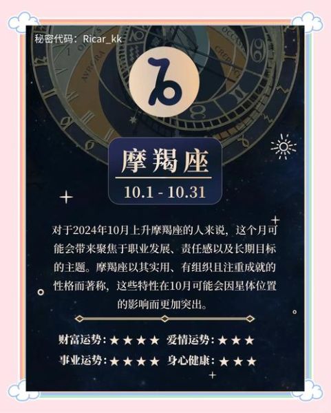 魔羯双星是什么_魔羯双星如何影响运势