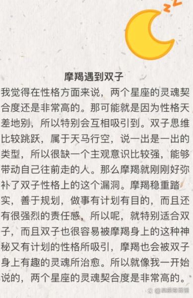 魔羯座和金牛座配吗_性格差异如何磨合