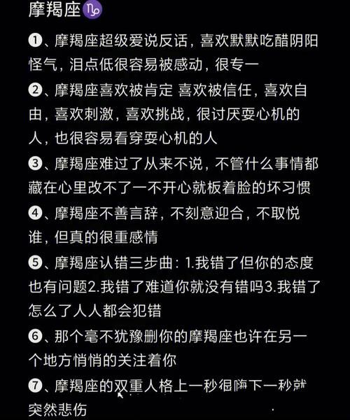 魔羯座如何夸人_魔羯座夸人技巧有哪些