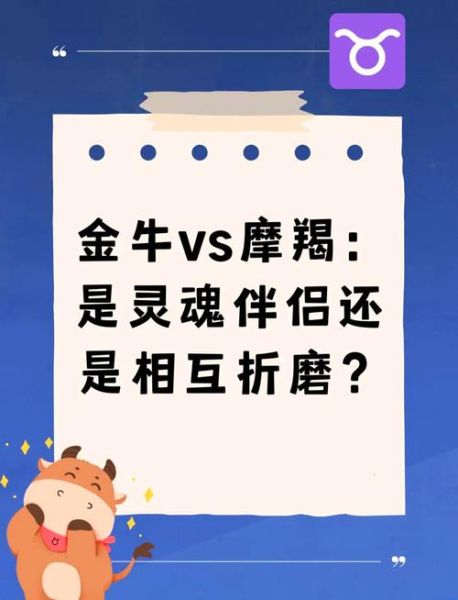 金牛女怎么追魔羯男_如何让魔羯男喜欢金牛女