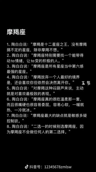 魔羯座性格特点_魔羯座看人准吗