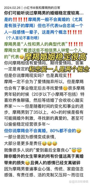 魔羯座离婚原因_魔羯座离婚后会后悔吗