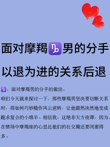 魔羯男复合后冷淡怎么办_魔羯男复合后还会真心吗