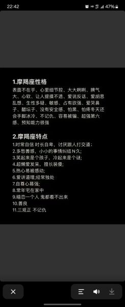 魔羯座AB型男人性格特点_如何相处