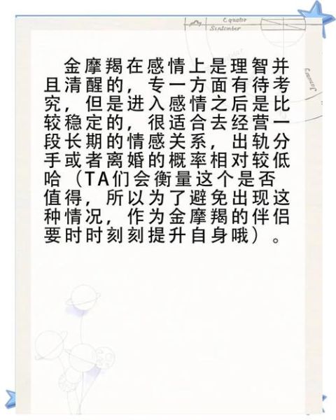 金星在魔羯逆行影响_如何化解感情与事业危机