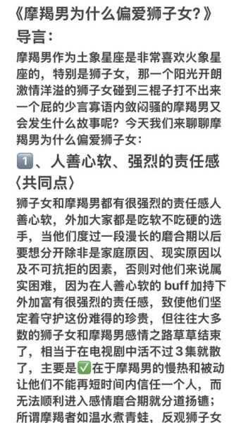 魔羯男和狮子女配对指数_如何相处更长久