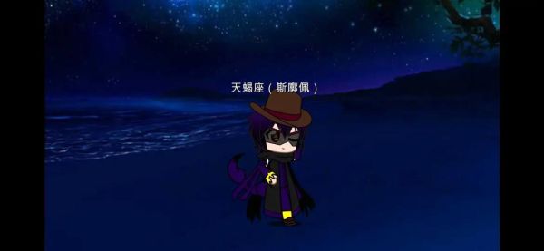 天蝎座佩奇性格特点_天蝎座佩奇适合什么工作