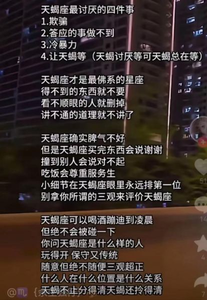 天蝎座之歌1歌词含义_天蝎座之歌1表达了什么情感