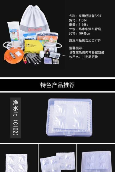 魔羯应急包有必要买吗_魔羯应急包使用场景有哪些