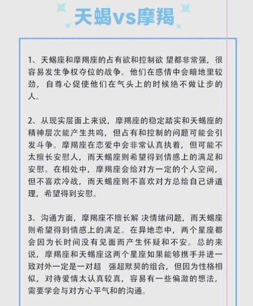 魔羯座为什么总是臭脸_如何与魔羯座相处