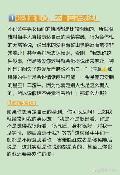 金牛座和双鱼座做朋友合得来吗_相处技巧