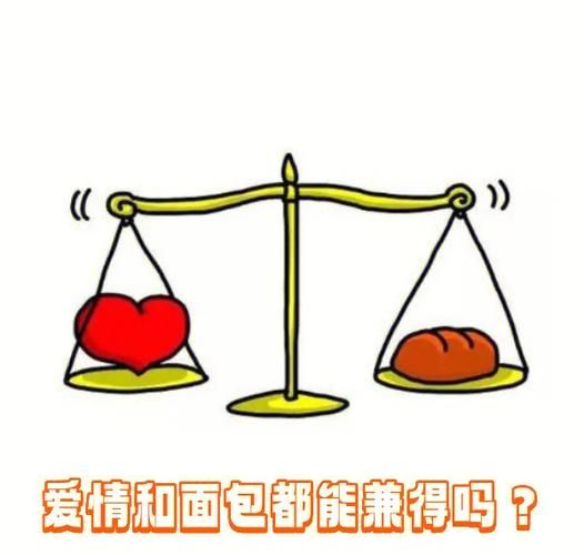 双子女爱情和面包哪个重要_如何平衡