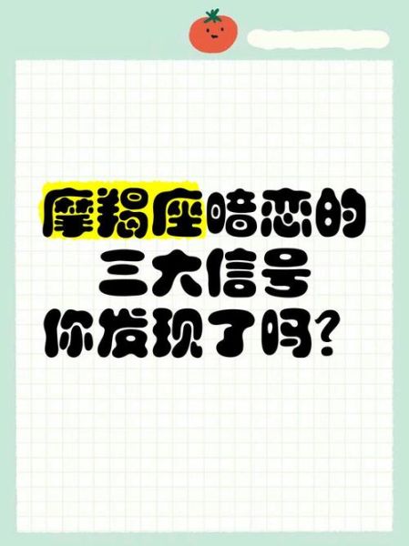 魔羯男喜欢一个人会主动吗_魔羯男暗恋的明显信号