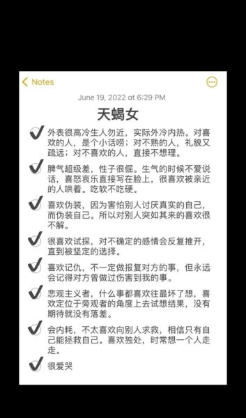 天蝎座前女友是坏人吗_天涯真实经历