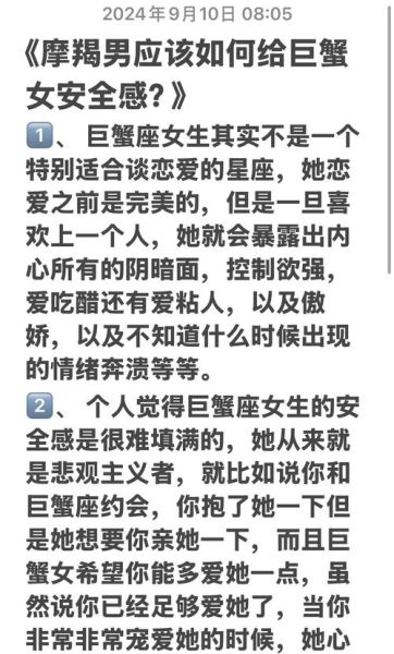 巨蟹座和摩羯座合适吗_巨蟹摩羯配对指数高吗