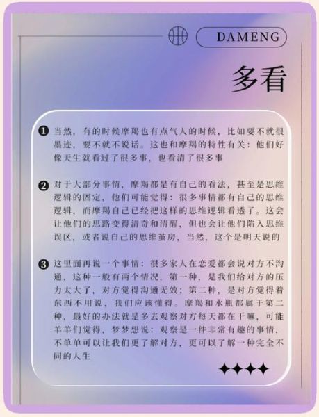 魔羯座和白羊座适合在一起吗_如何相处