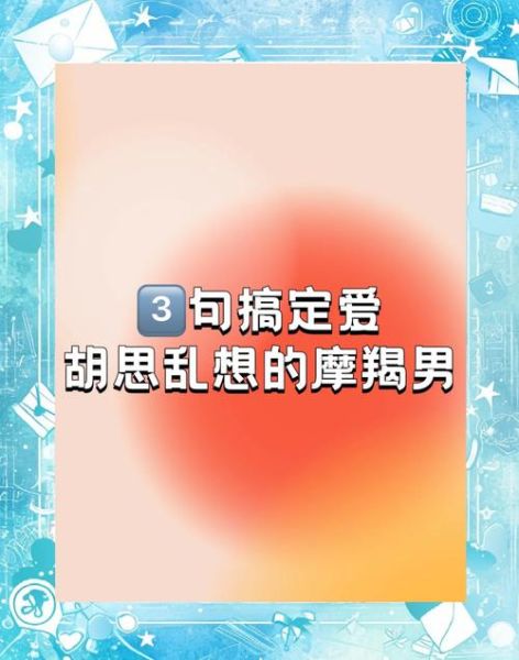 魔羯男会不会哄人睡觉_哄睡技巧