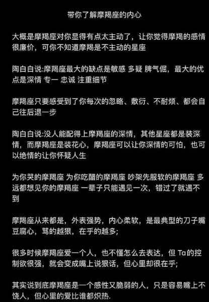 魔羯男喜欢一个女生的初期表现_如何确认他是否动心