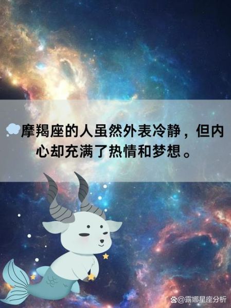 魔羯被黑_为什么总被误解