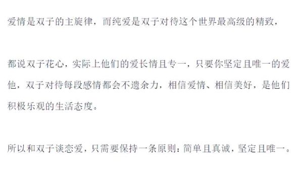 双子女喜欢纯爱吗_如何打动双子女的心