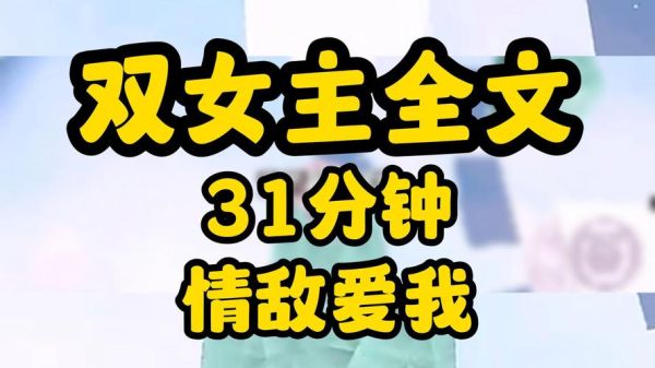 双子女喜欢纯爱吗_如何打动双子女的心