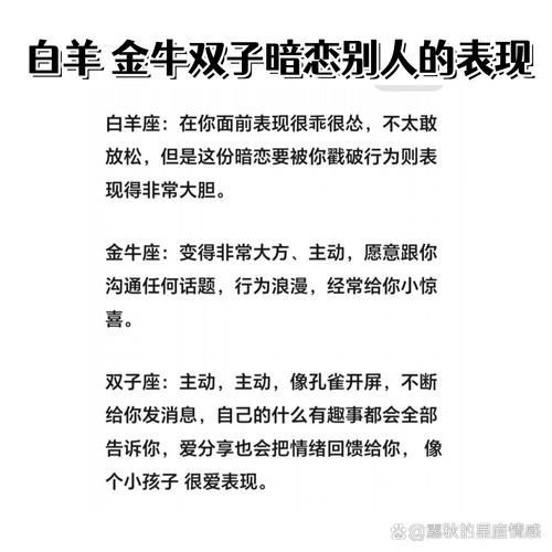 白羊男喜欢双子女的表现_白羊男和双子女合适吗