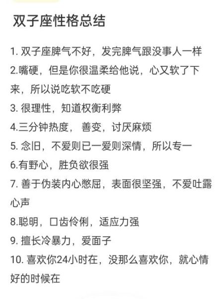 双子女图性格特点_如何与双子座女生相处