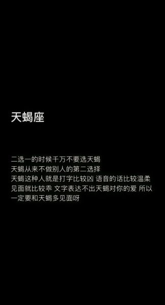 天蝎座会演吗_天蝎座演技真假