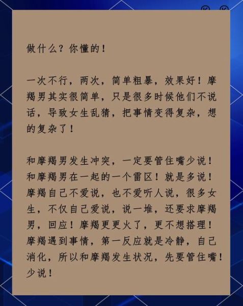 魔羯男担心_如何安抚他的不安