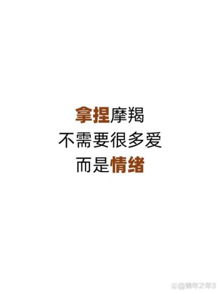 魔羯救赎是什么_如何走出低谷