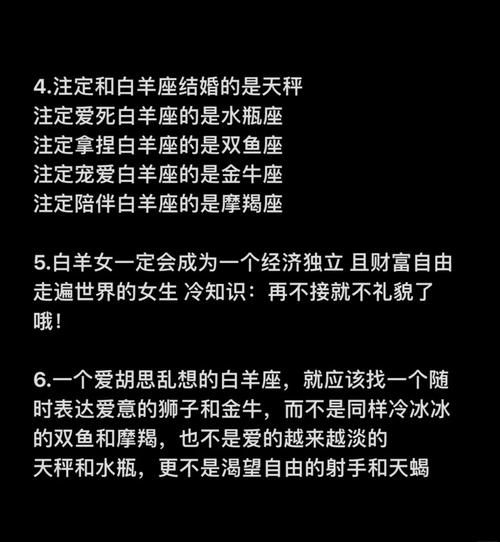 白羊男和双子女配对指数_能走到最后吗