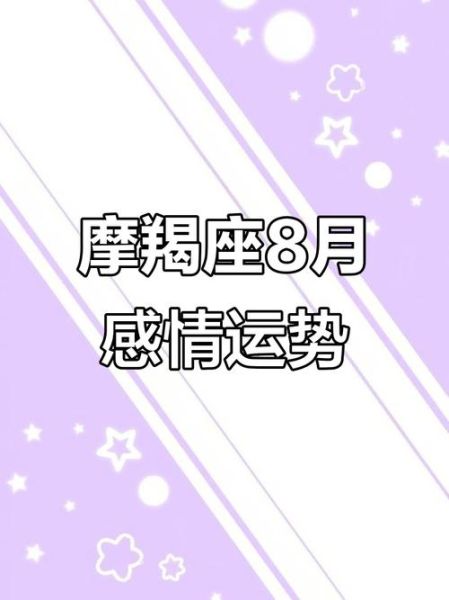 魔羯座十月运势_魔羯十月事业感情走向