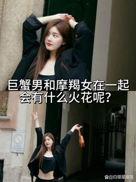 巨蟹座和摩羯座适合在一起吗_相处难点怎么破