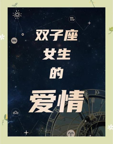 如何向双子座女生表白_双子女喜欢怎样的告白方式