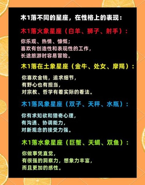 木星双子女性格特点_如何相处