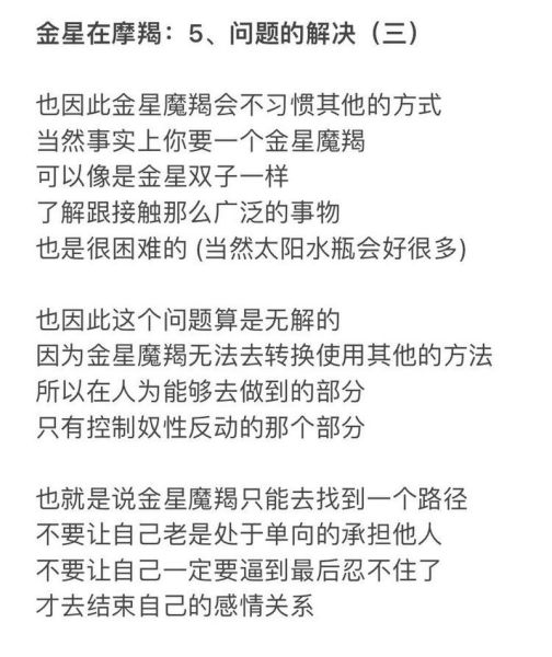 魔羯金星是什么意思_魔羯金星爱情观
