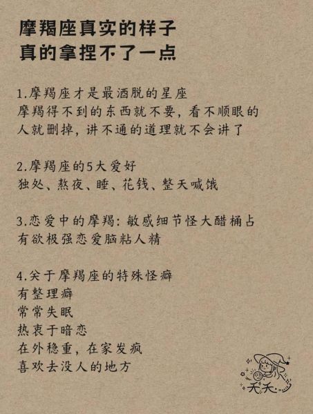 魔羯男喜欢一个人的表现_被魔羯吃定怎么办