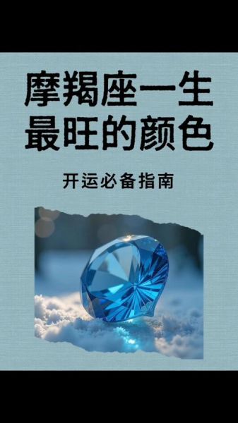 魔羯座适合什么颜色_魔羯座幸运色有哪些