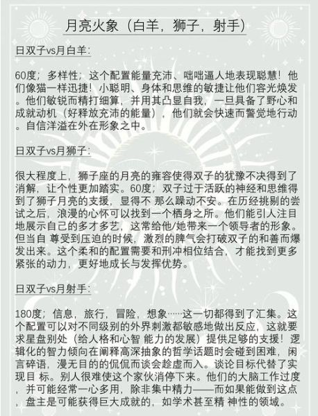 月亮双子女需要的男人_如何吸引月亮双子女