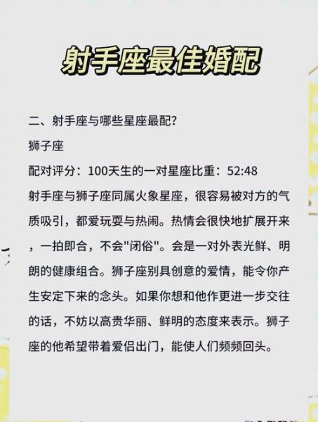 太阳魔羯月亮射手男最配星座_如何相处才长久