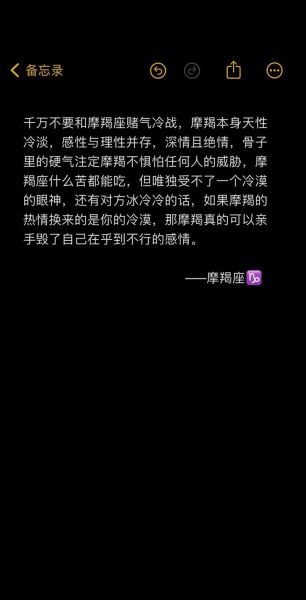 魔羯冷战_魔羯冷战和沉默区别